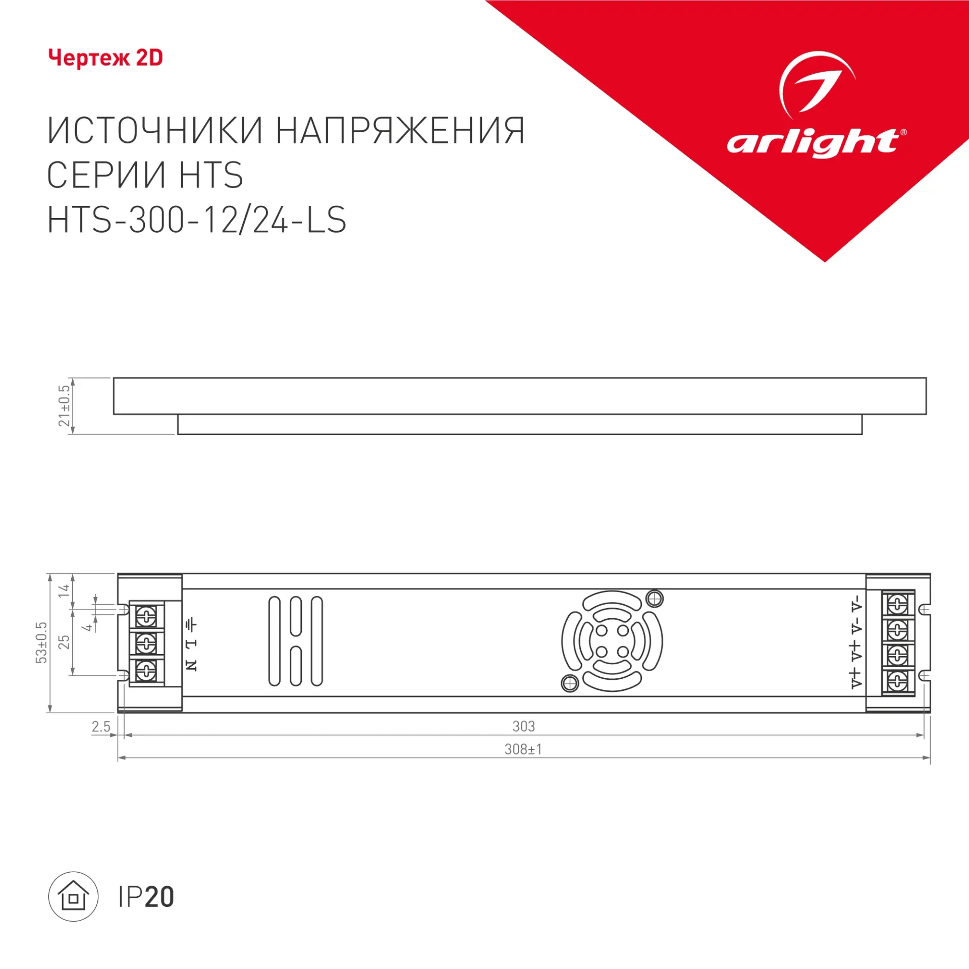 Блок питания HTS-300-12-LS (12V, 25A, 300W)