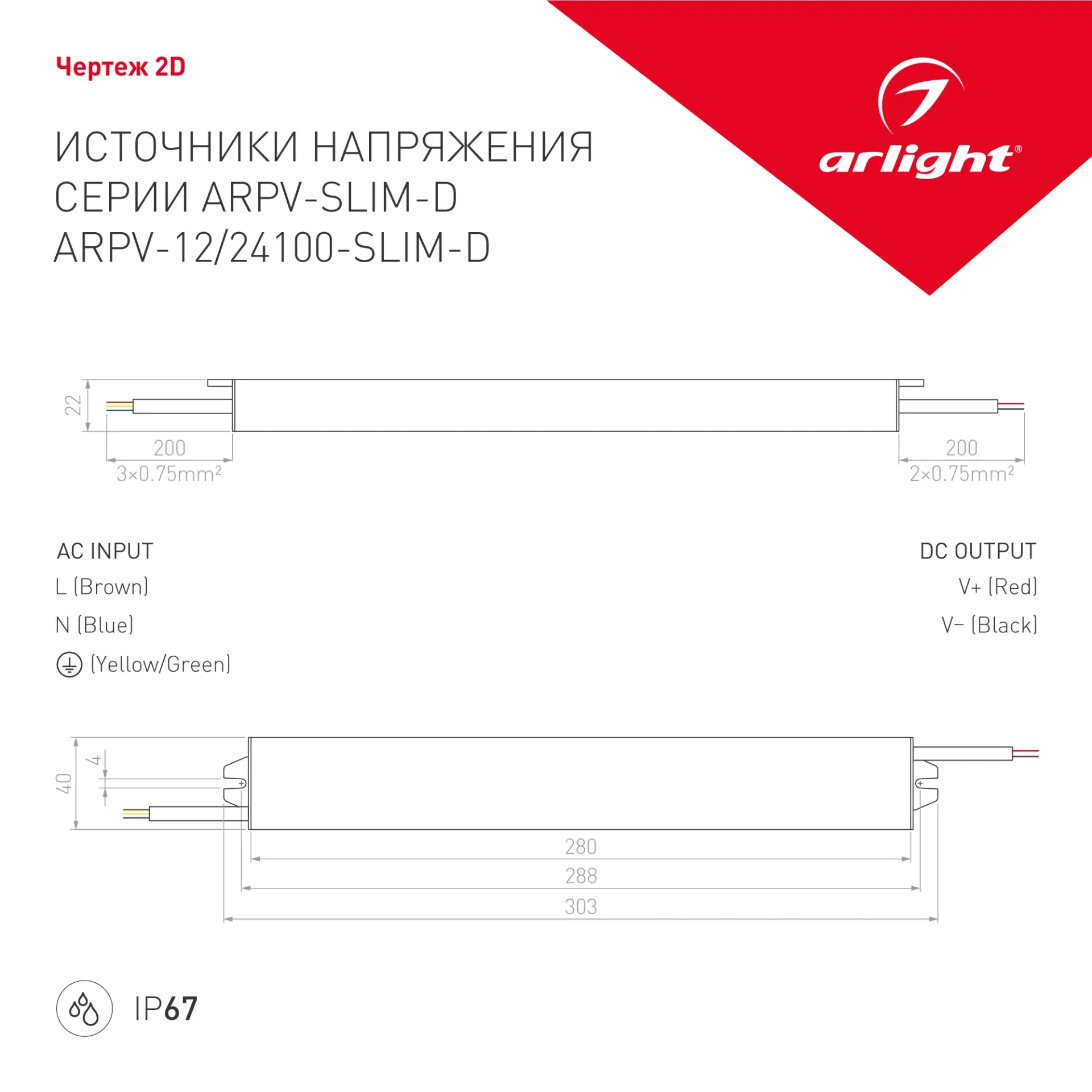 Блок питания ARPV-24100-SLIM-D (24V, 4.2A, 100W)