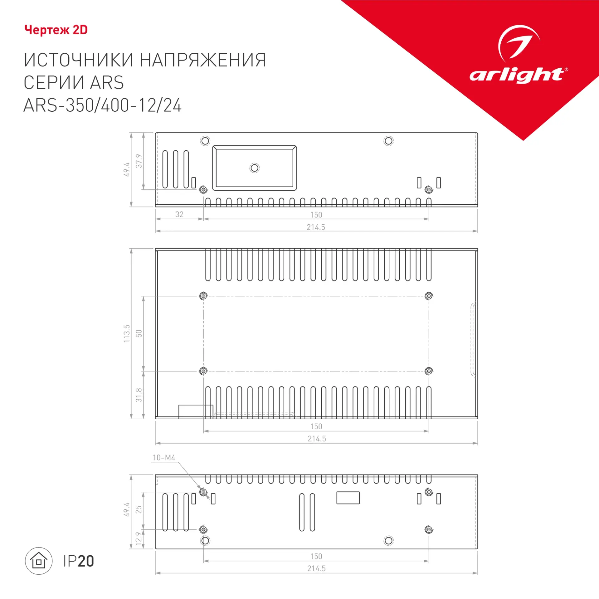 Блок питания ARS-350-24 (24V, 14.5A, 350W)