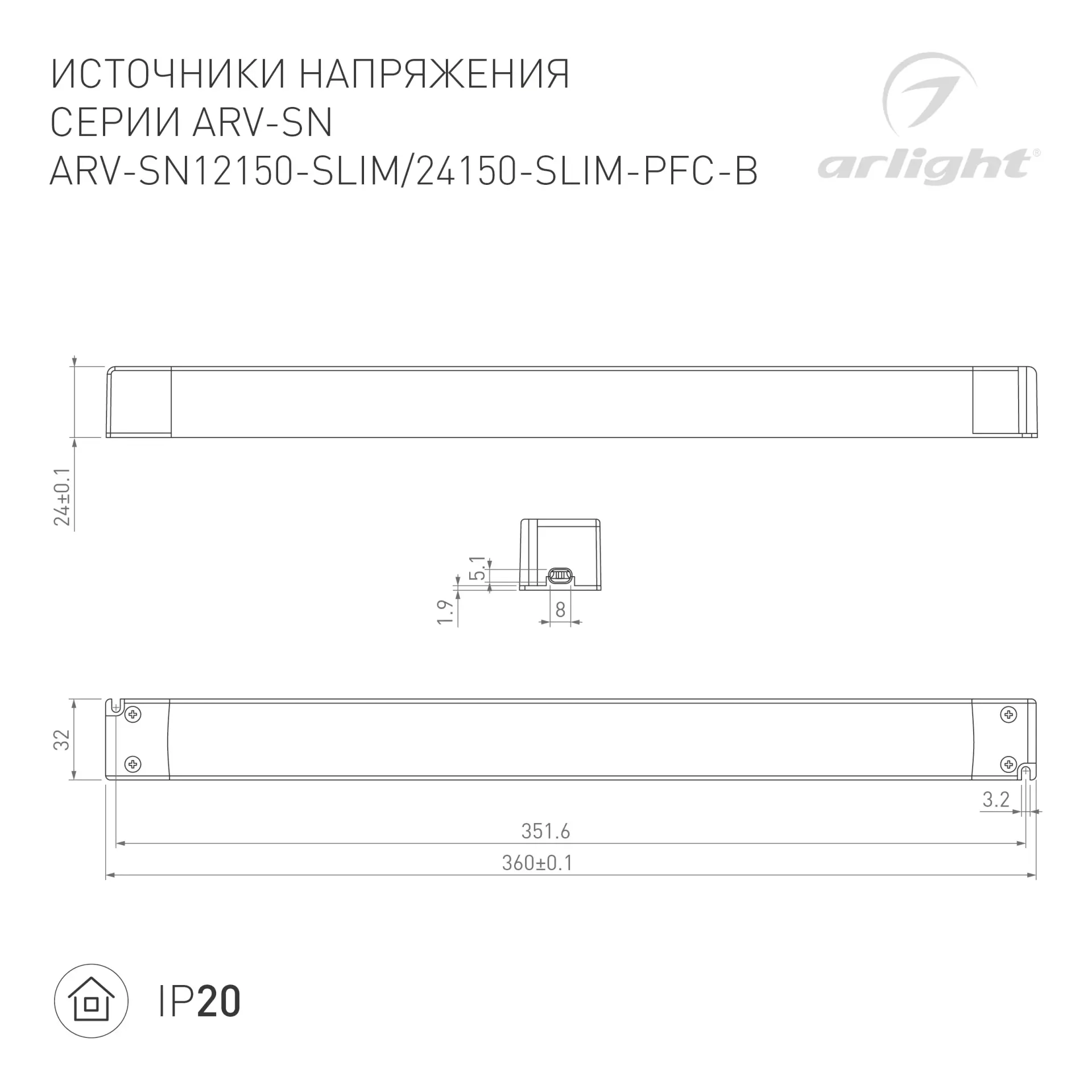 Блок питания ARV-SL12150-SLIM (12V, 12.5A, 150W, PFC)