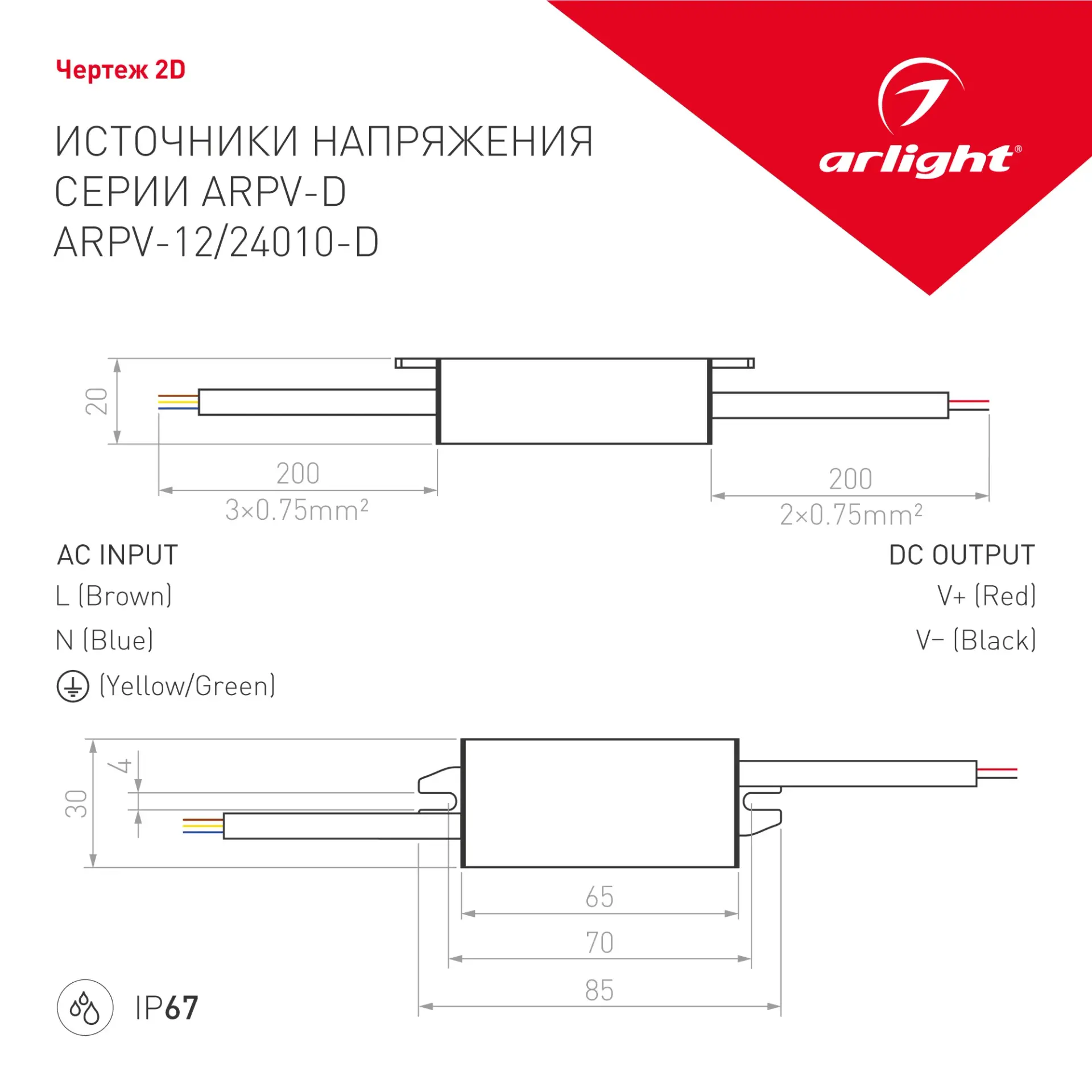 Блок питания ARPV-24010-D (24V, 0.42A, 10W)