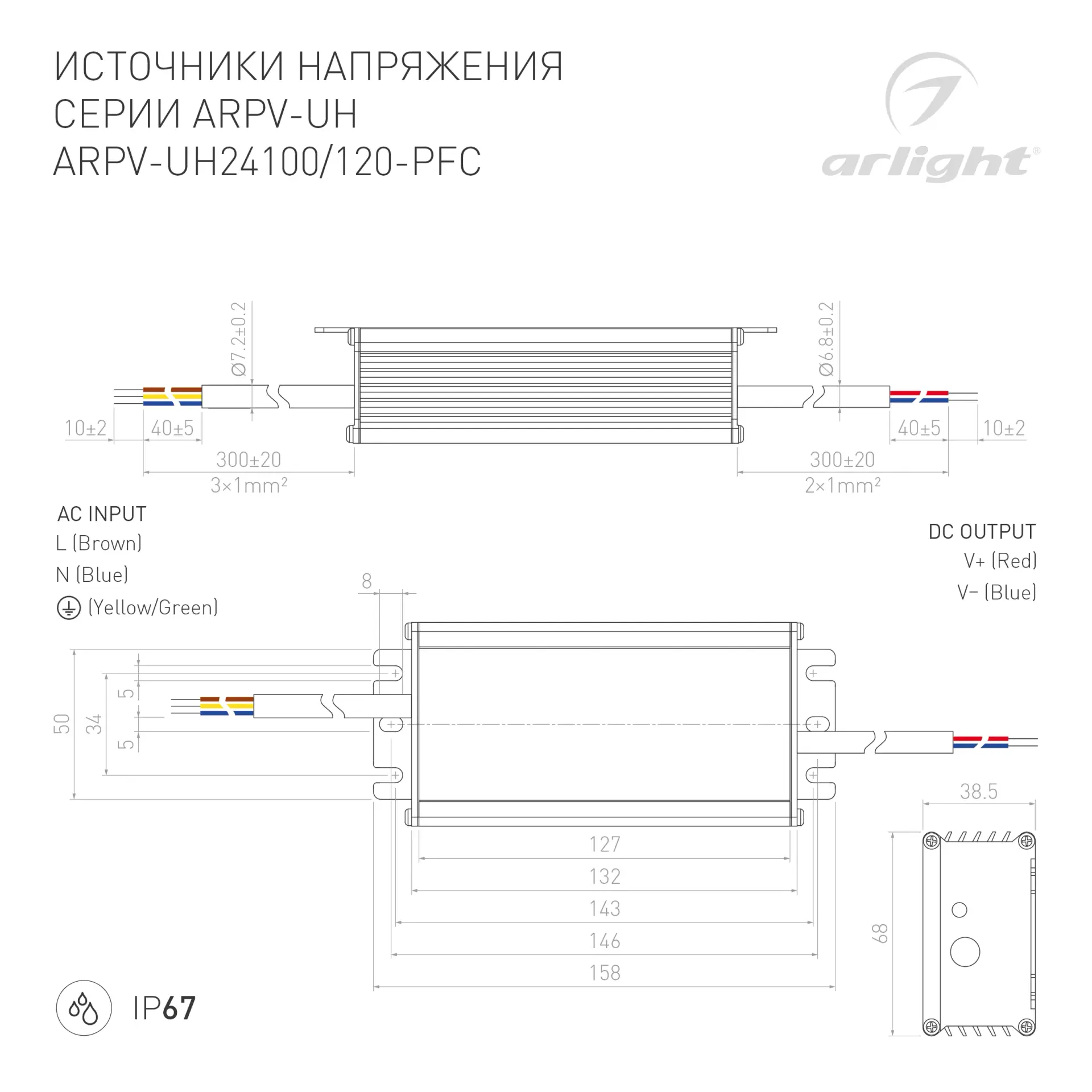 Блок питания ARPV-UH24120-PFC (24V, 5.0A, 120W)