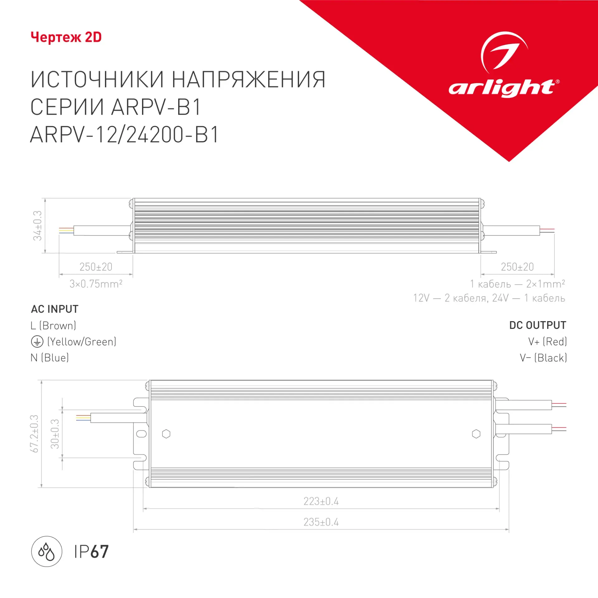 Блок питания ARPV-12200-B1 (12V, 16,7A, 200W)