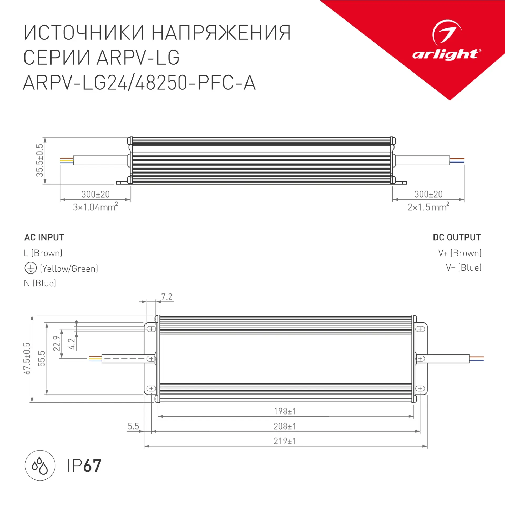 Блок питания ARPV-LG24250-PFC-A (24V, 10.4A, 250W)