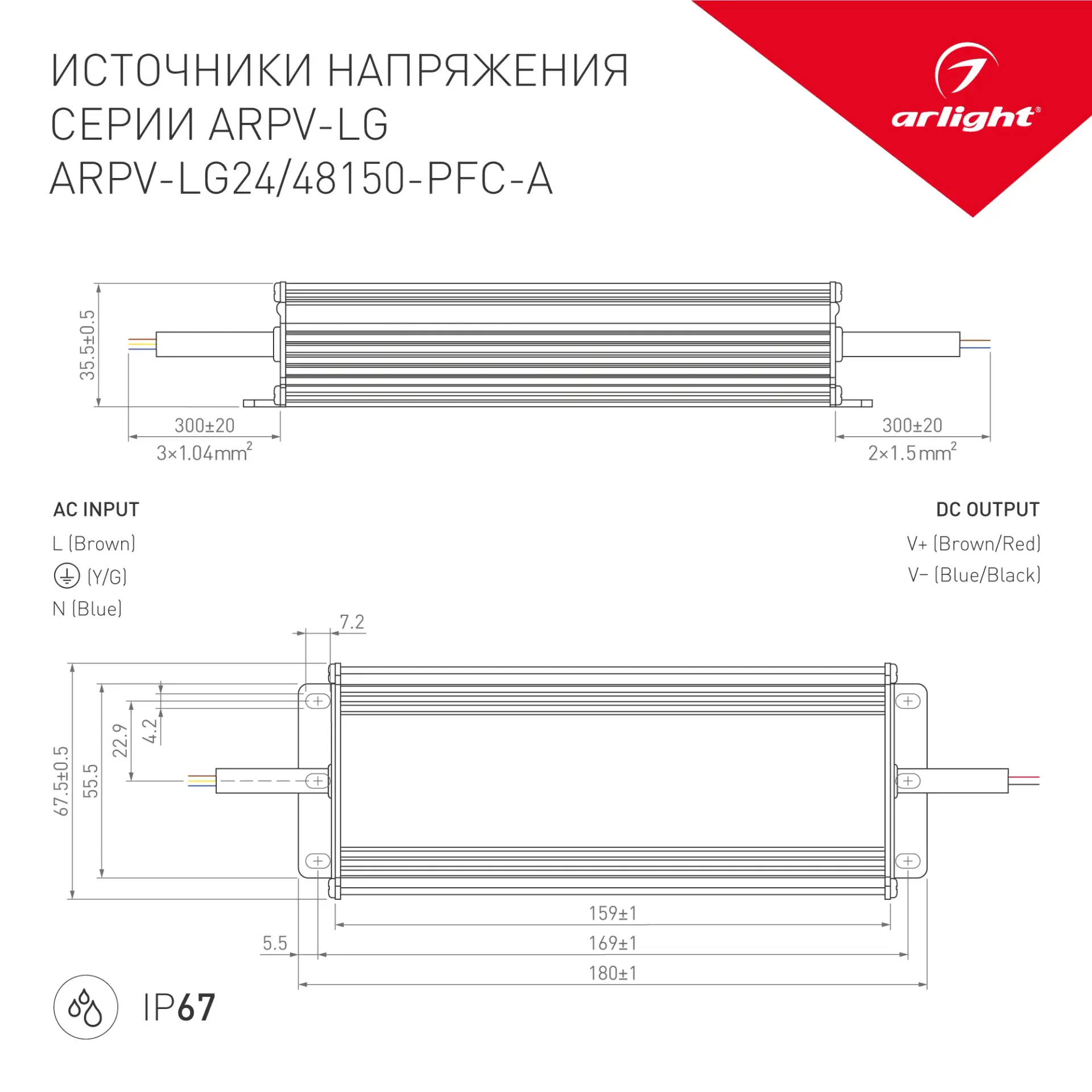 Блок питания ARPV-LG48150-PFC-A (48V, 3.15A, 150W)