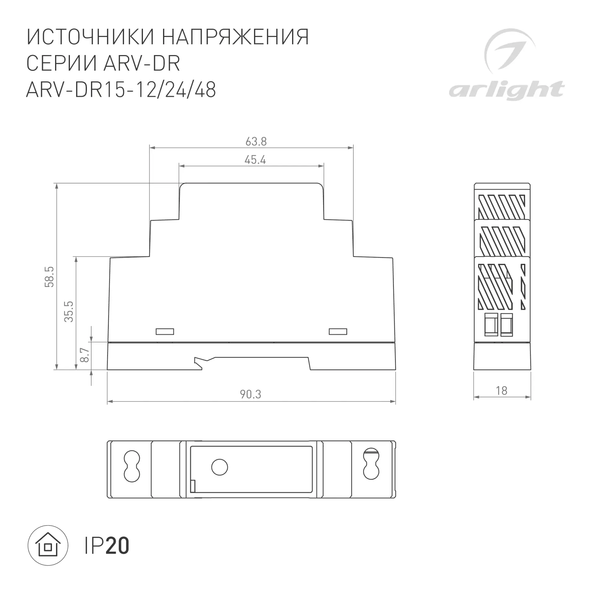 Блок питания ARV-DR15-24 (24V, 0.63A, 15W)