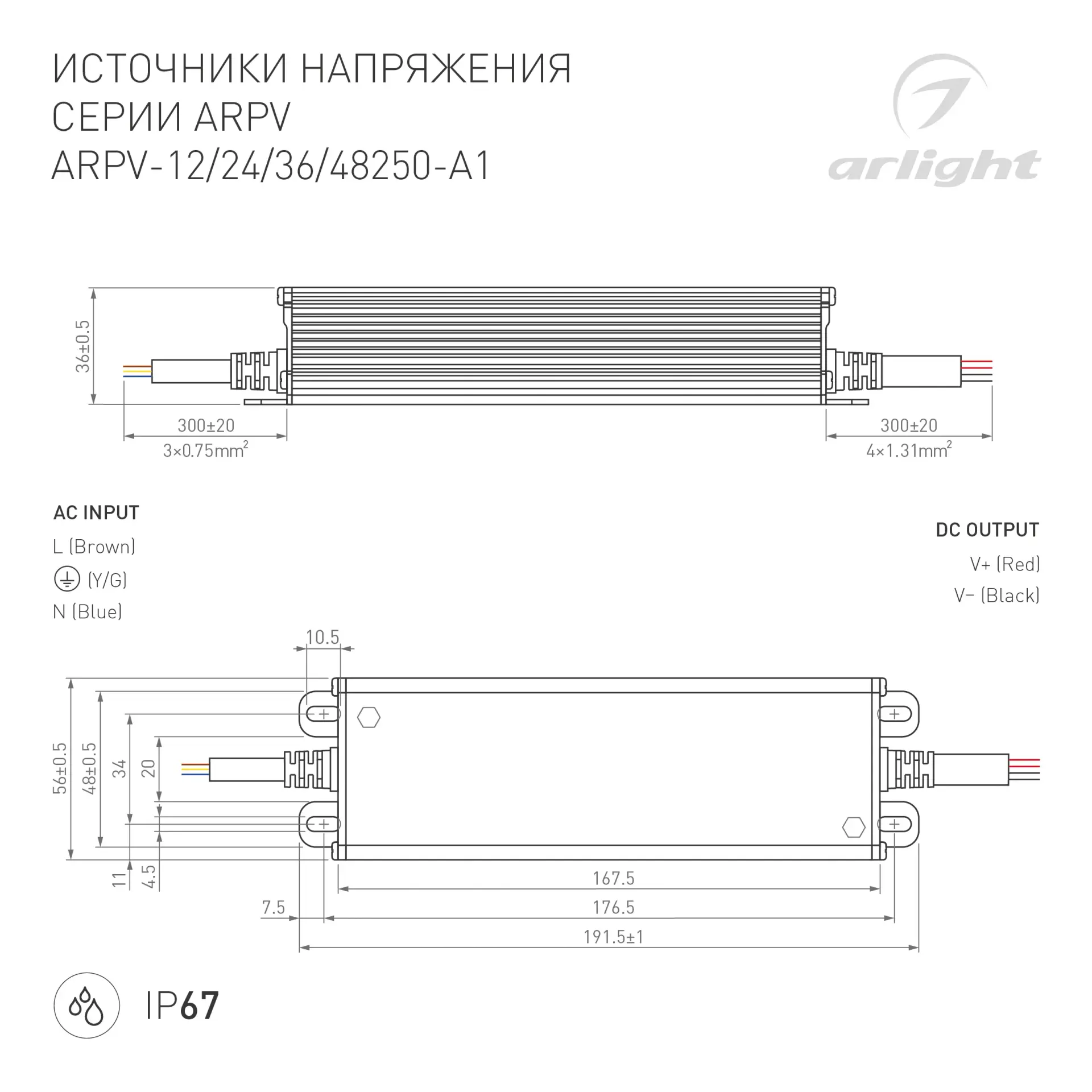 Блок питания ARPV-24250-A1 (24V, 10.4A, 250W)