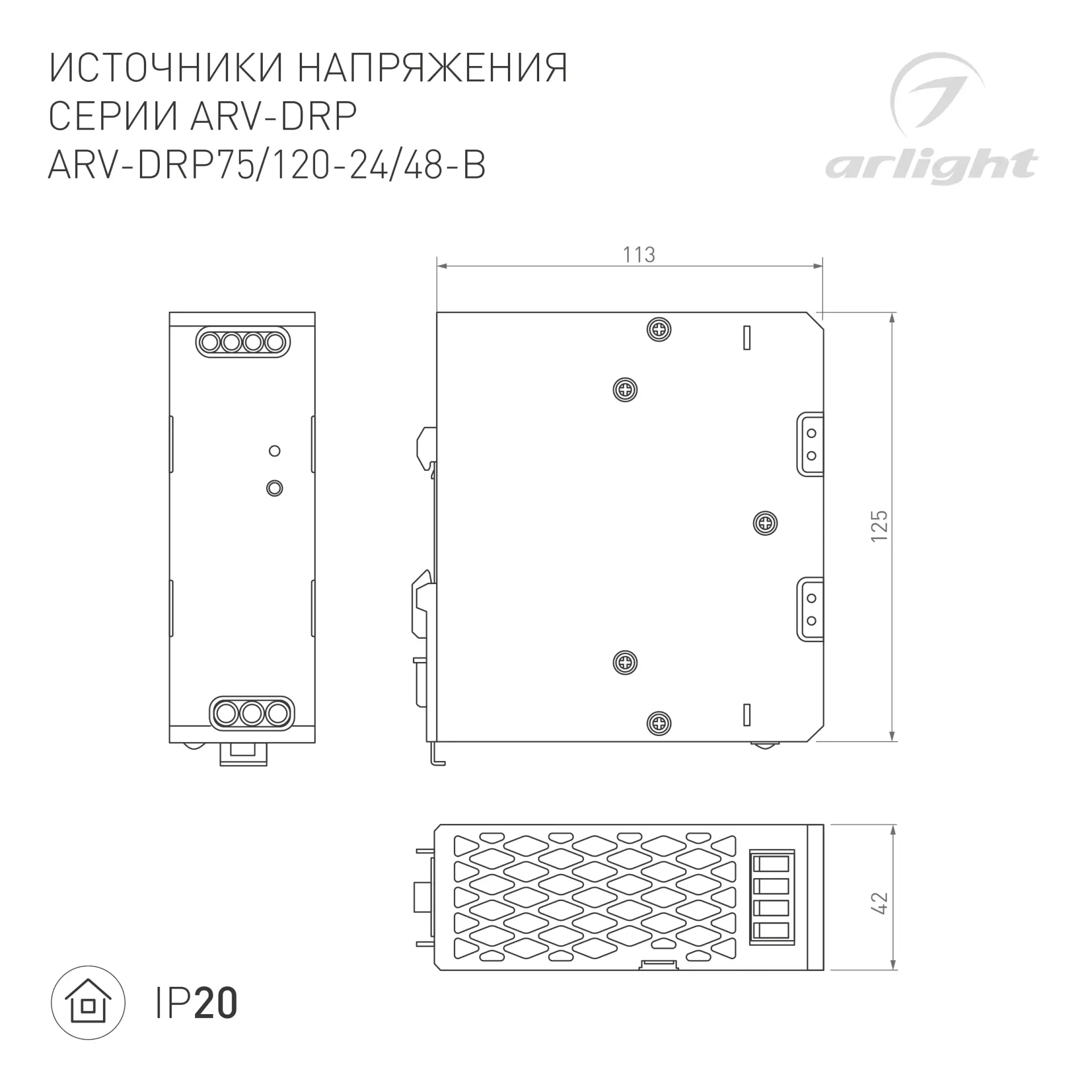 Блок питания ARV-DRP75-48 (48V, 1.6A, 75W)