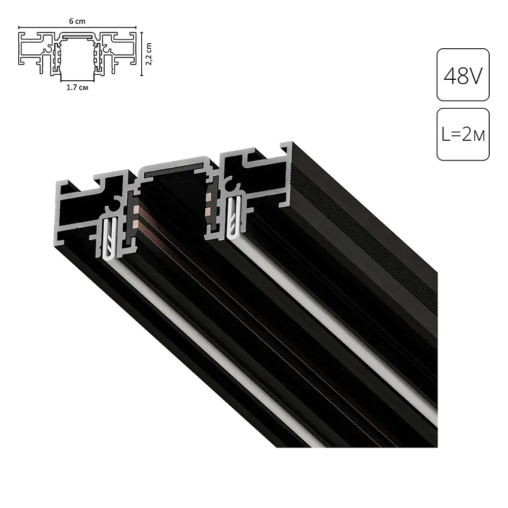 Магнитный шинопровод Arte Lamp A750206 OPTIMA-ACCESSORIES — черный
