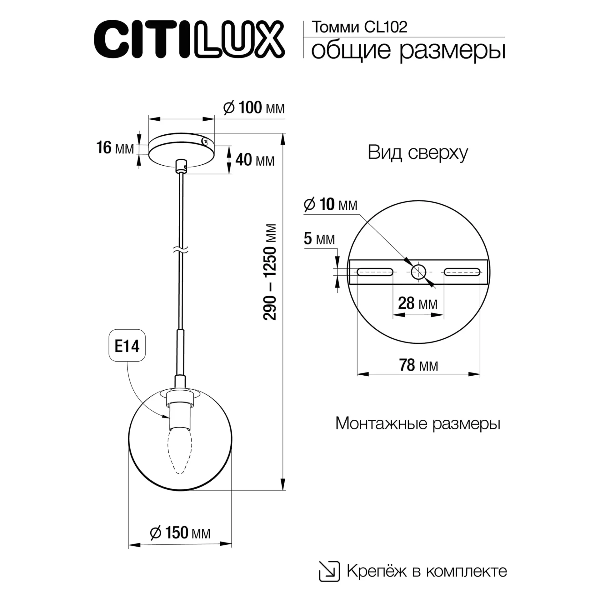 Светильник Citilux CL102010 ТОММИ — хром