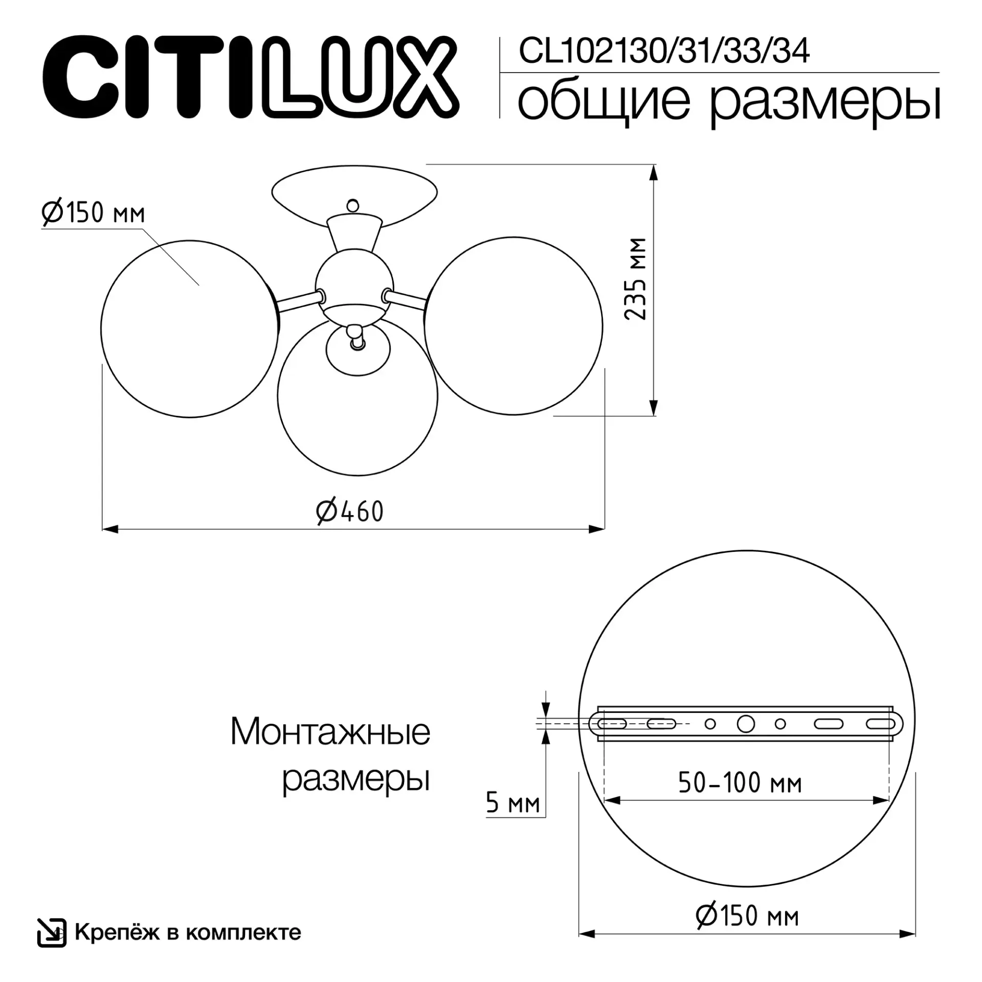 Люстра Citilux CL102134 ТОММИ — хром