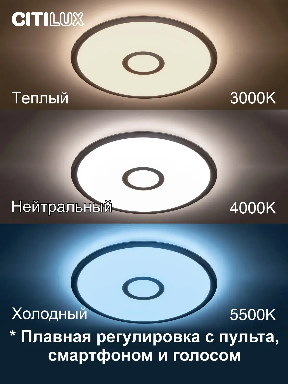Светильник Citilux CL703A40G СТАРЛАЙТ СМАРТ — хром, ракурс 2