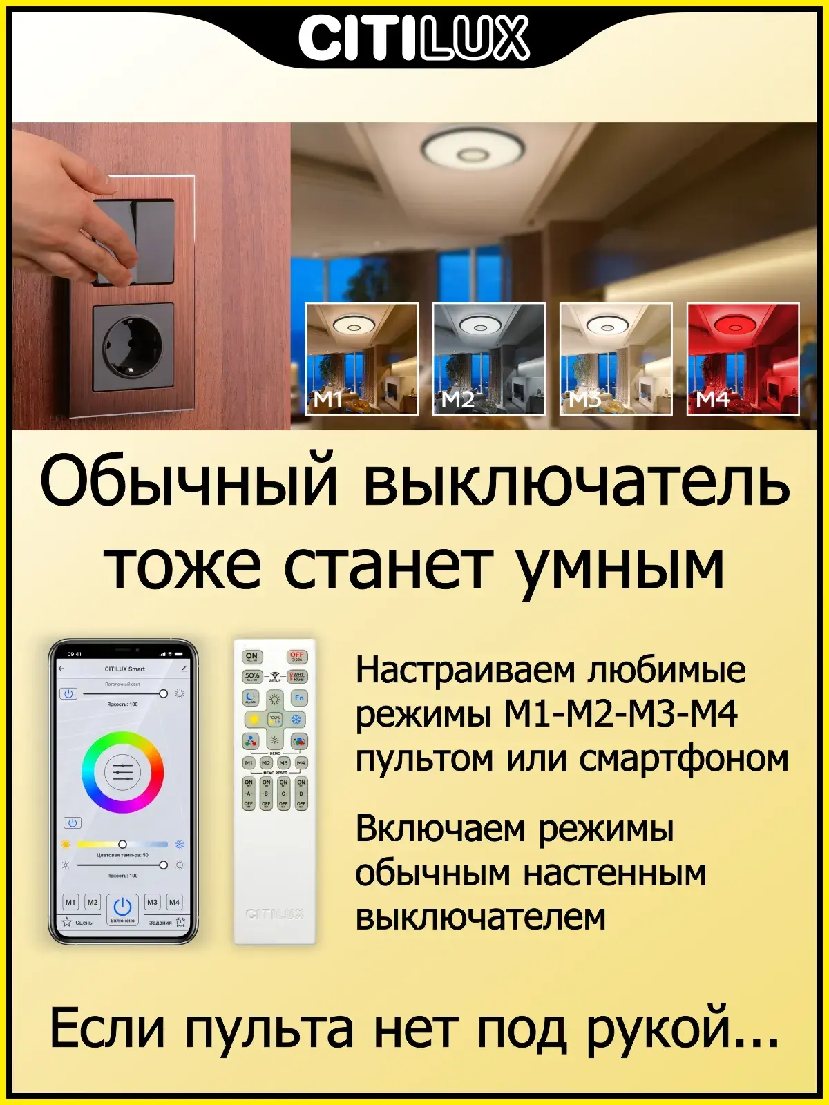 Светильник Citilux CL703A40G СТАРЛАЙТ СМАРТ — хром, ракурс 7