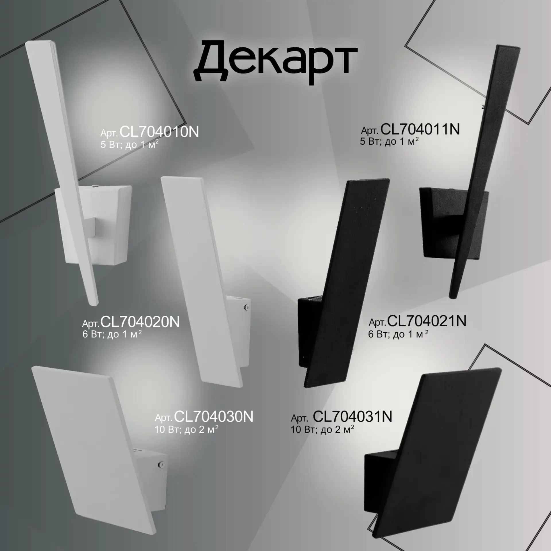 Бра Citilux CL704011N ДЕКАРТ — черный, ракурс 13