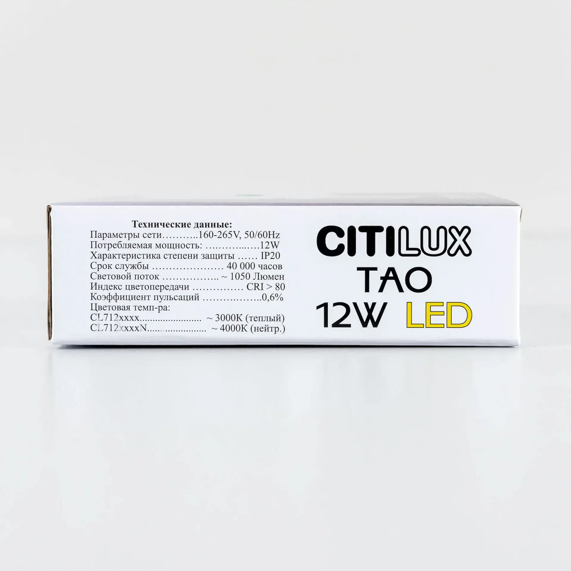 Точечный светильник Citilux CL712120N ТАО — белый, ракурс 16