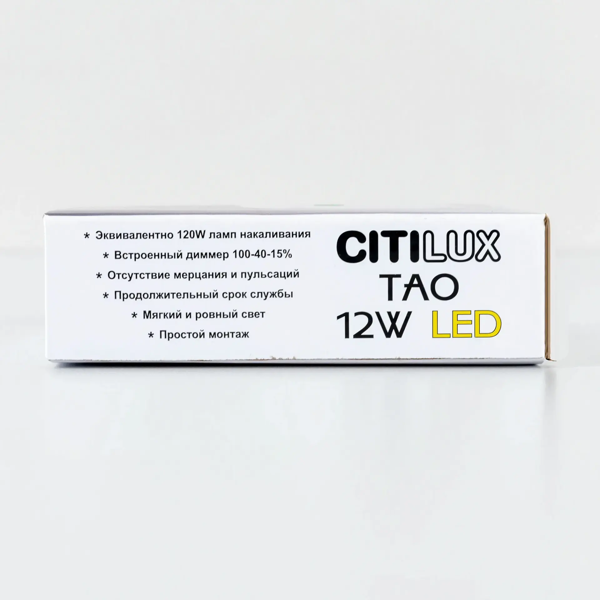 Точечный светильник Citilux CL712120N ТАО — белый, ракурс 17