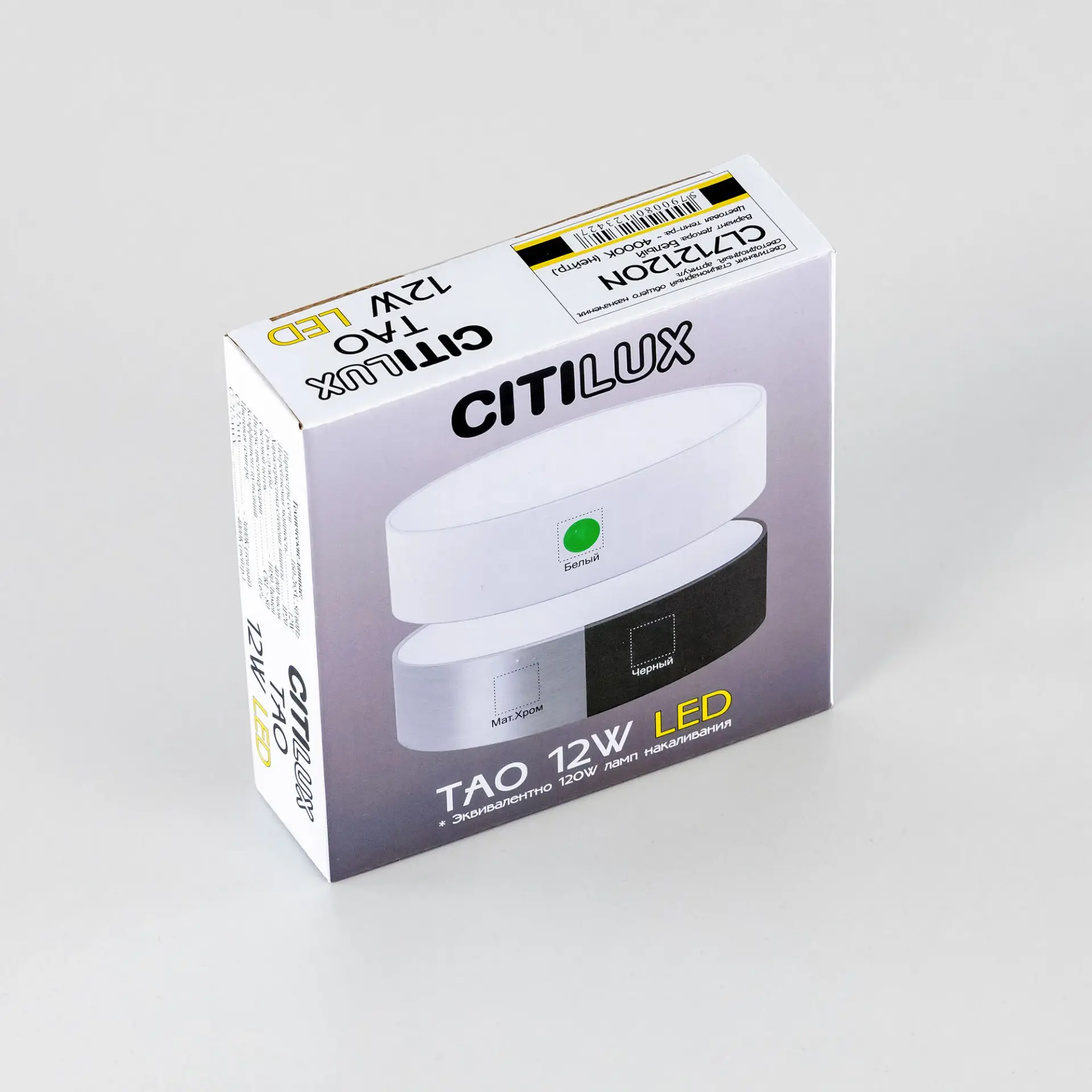 Точечный светильник Citilux CL712120N ТАО — белый, ракурс 18