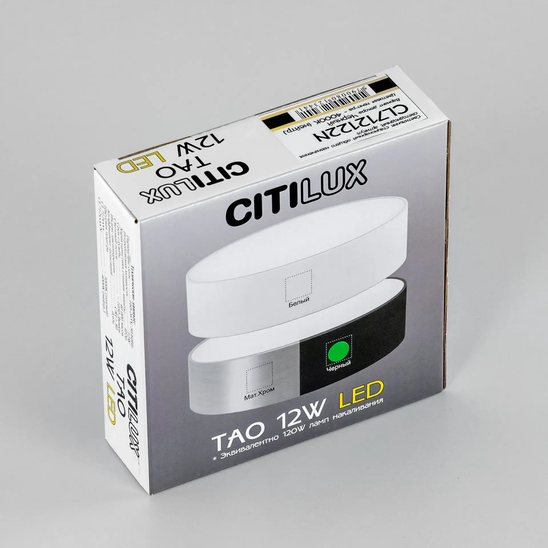 Точечный светильник Citilux CL712122N ТАО — черный, ракурс 19