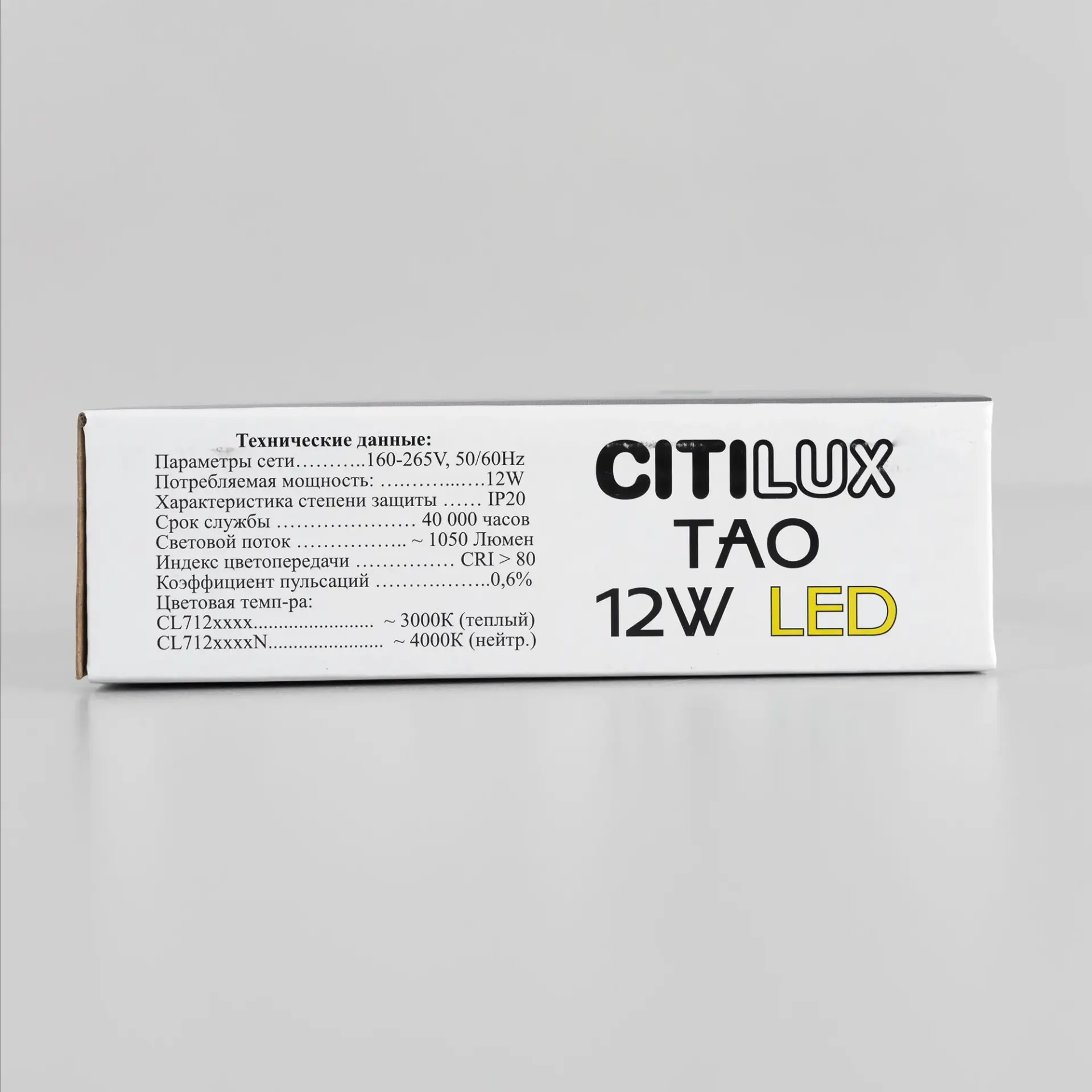 Точечный светильник Citilux CL712122N ТАО — черный, ракурс 20