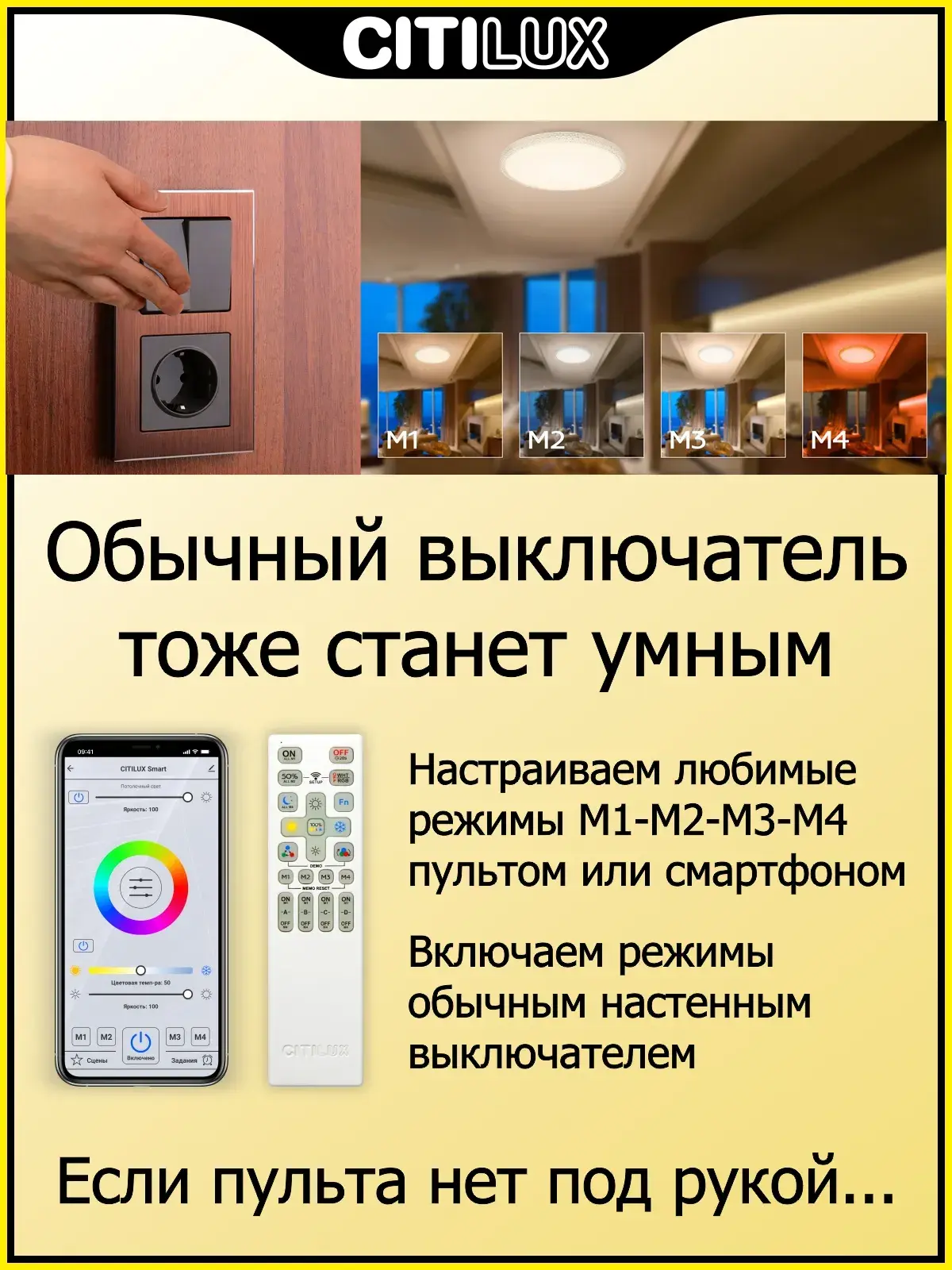 Светильник Citilux CL718A80G АЛЬПИНА СМАРТ — белый, ракурс 8