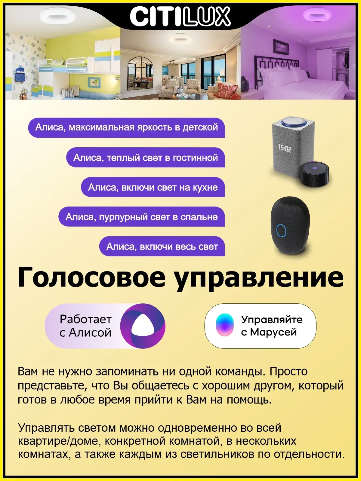 Светильник Citilux CL732A660G СТРАТУС СМАРТ — белый, ракурс 2