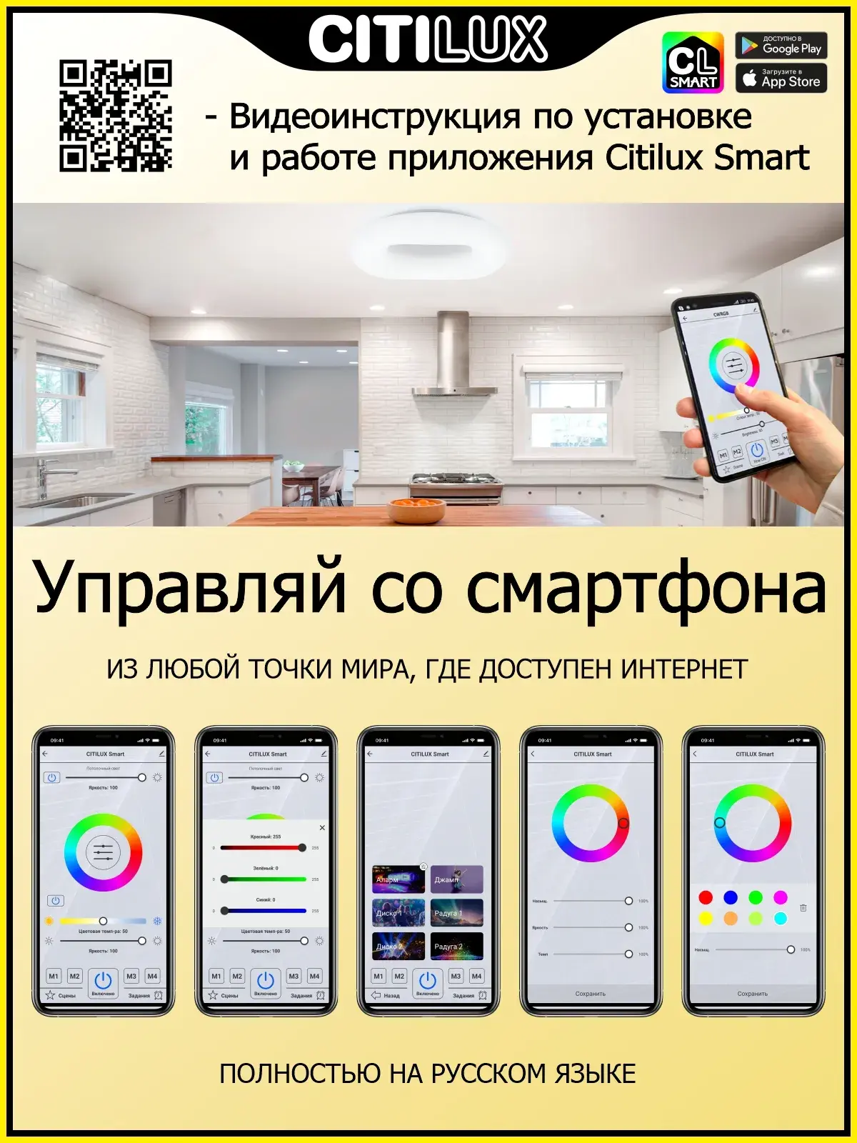 Светильник Citilux CL732A660G СТРАТУС СМАРТ — белый, ракурс 4