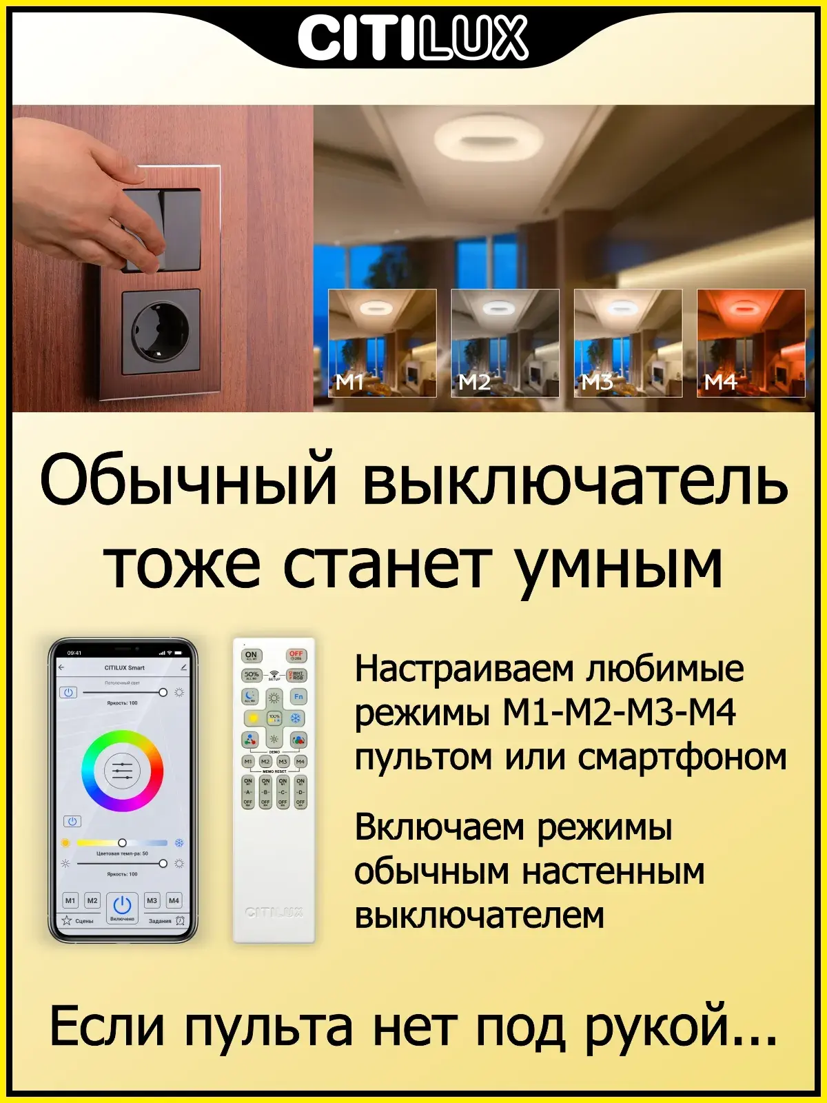 Светильник Citilux CL732A660G СТРАТУС СМАРТ — белый, ракурс 6