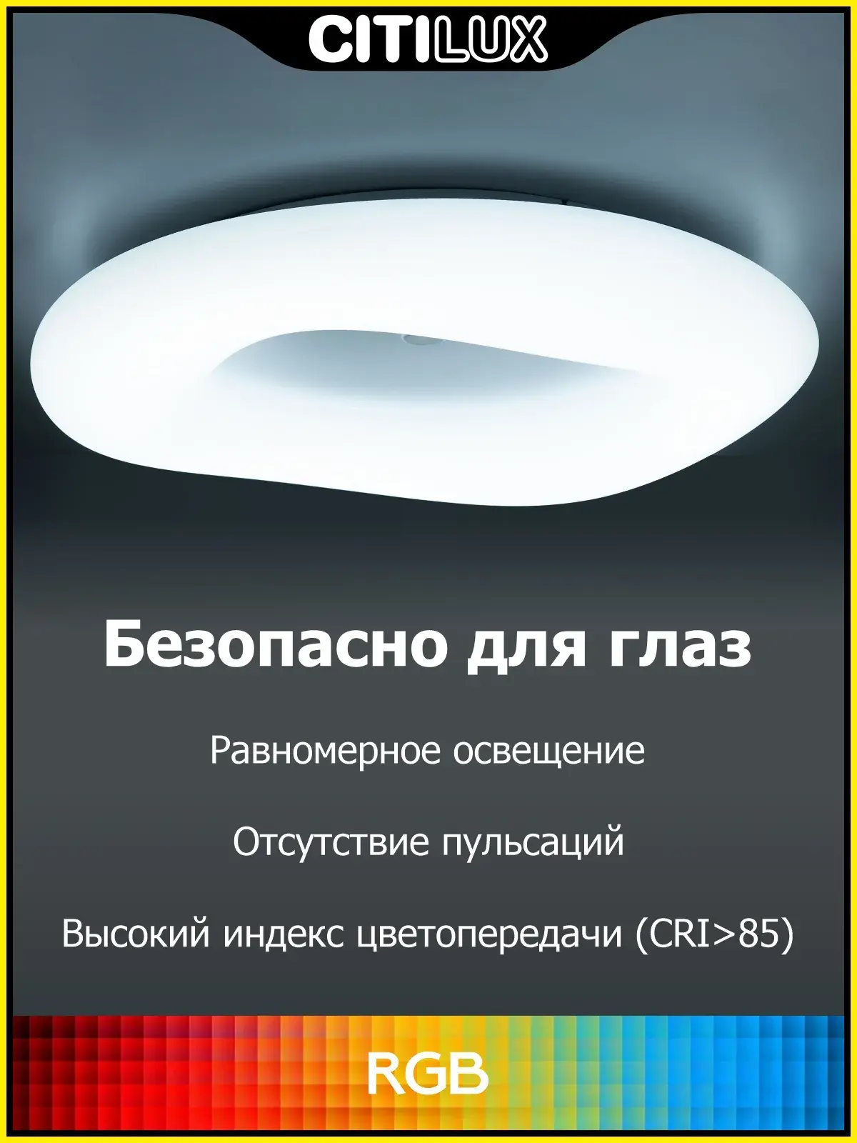 Светильник Citilux CL732A660G СТРАТУС СМАРТ — белый, ракурс 9