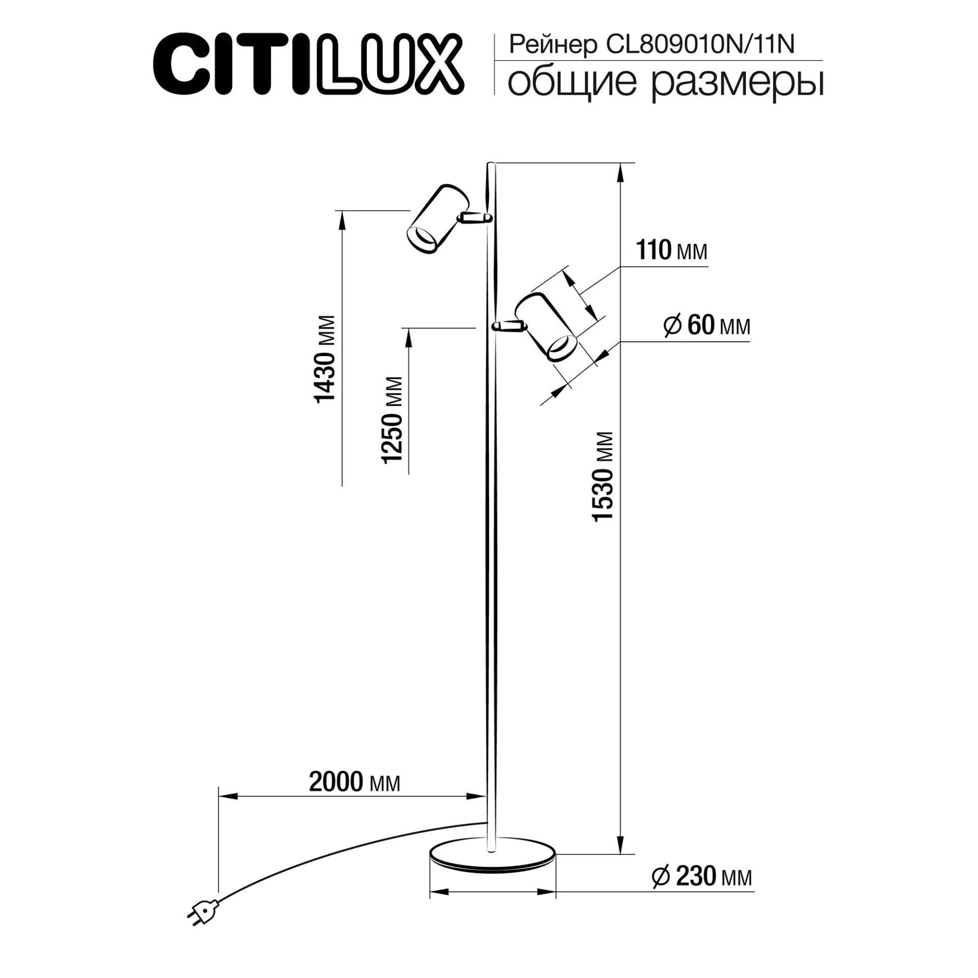Торшер Citilux CL809010N TWIN — белый