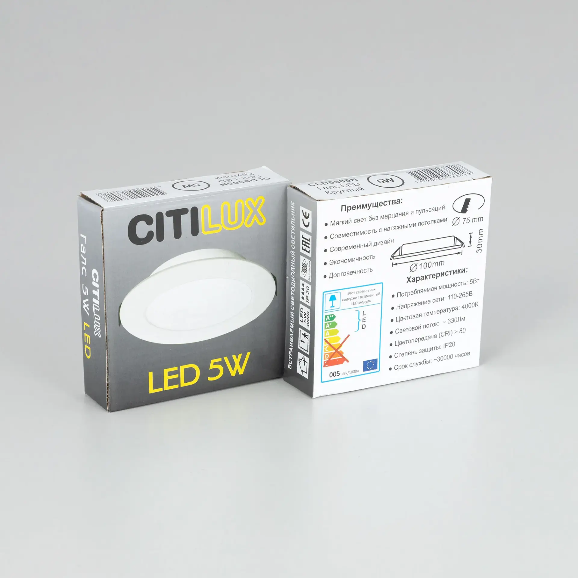 Точечный светильник Citilux CLD5505N ГАЛС — белый