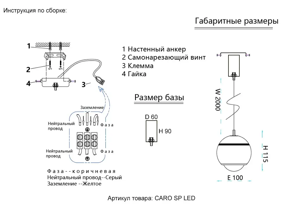 Светильник Crystal Lux CARO SP LED RED — черный