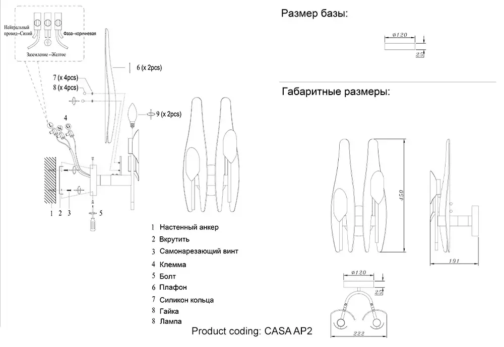Бра Crystal Lux CASA AP2 BRASS — латунь, ракурс 2