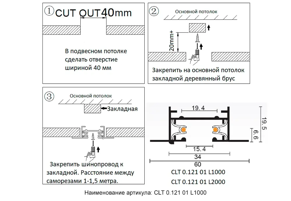 Шинопровод встраиваемый однофазный с питанием и заглушкой Crystal Lux CLT 0.121 01 L1000 BL — черный