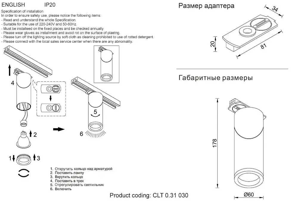 Светильник для однофазного шинопровода Crystal Lux CLT 0.31 030 WH — белый
