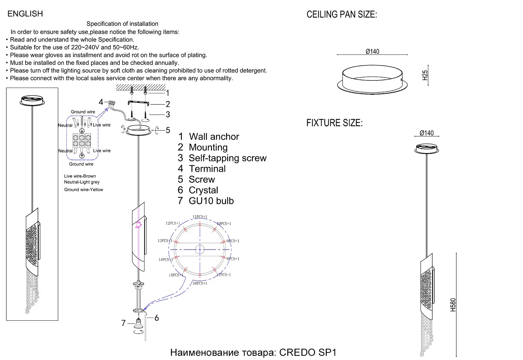 Светильник Crystal Lux CREDO SP1 GOLD — золотой