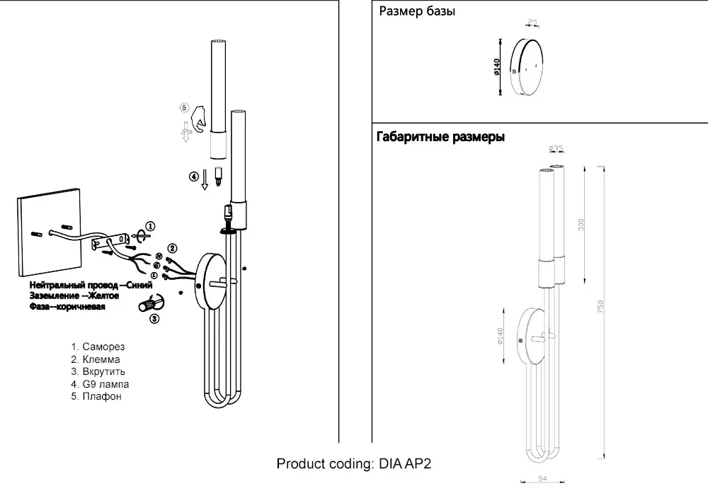 Бра Crystal Lux DIA AP2 — латунь