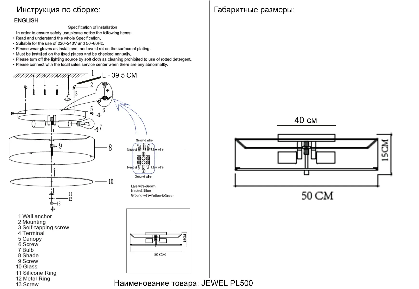 Светильник Crystal Lux JEWEL PL500 WH — хром