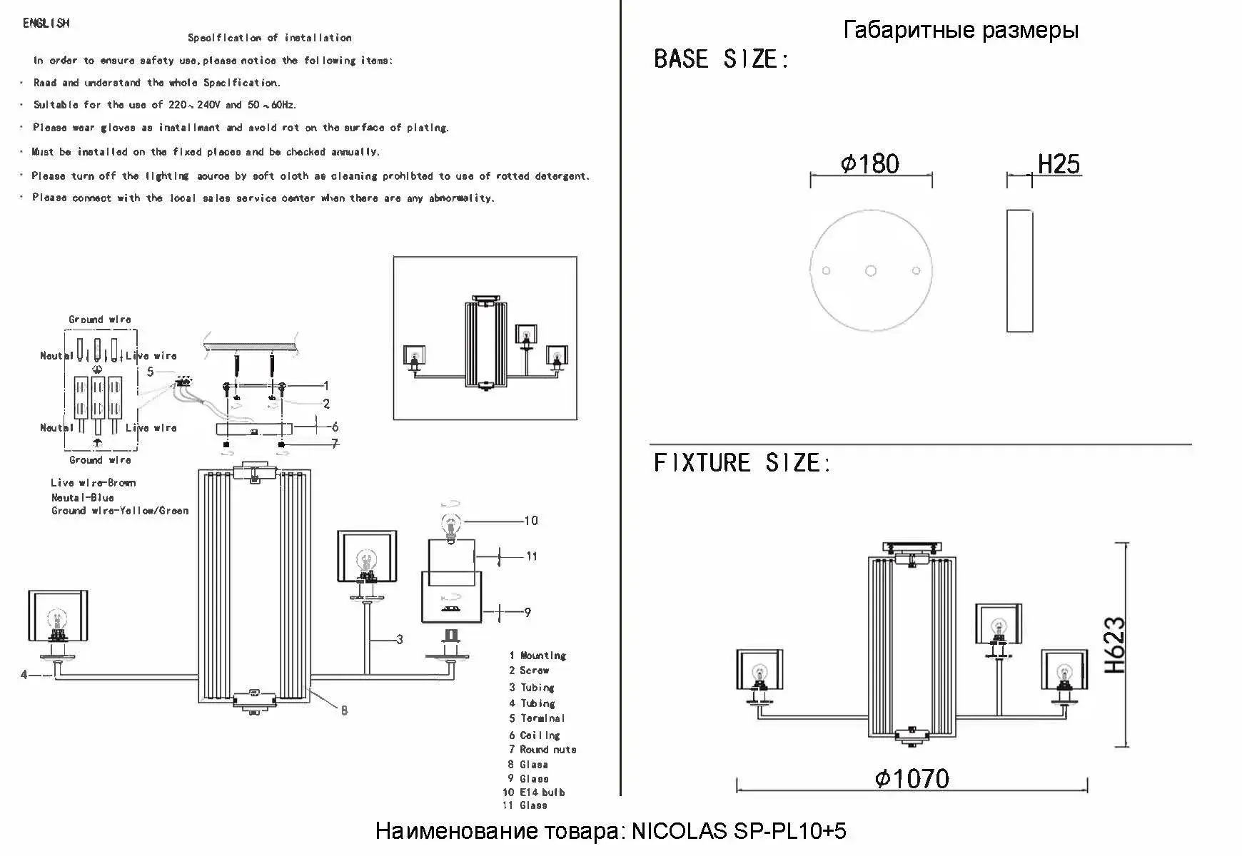 Люстра Crystal Lux NICOLAS SP-PL10+5 NICKEL/WHITE — хром