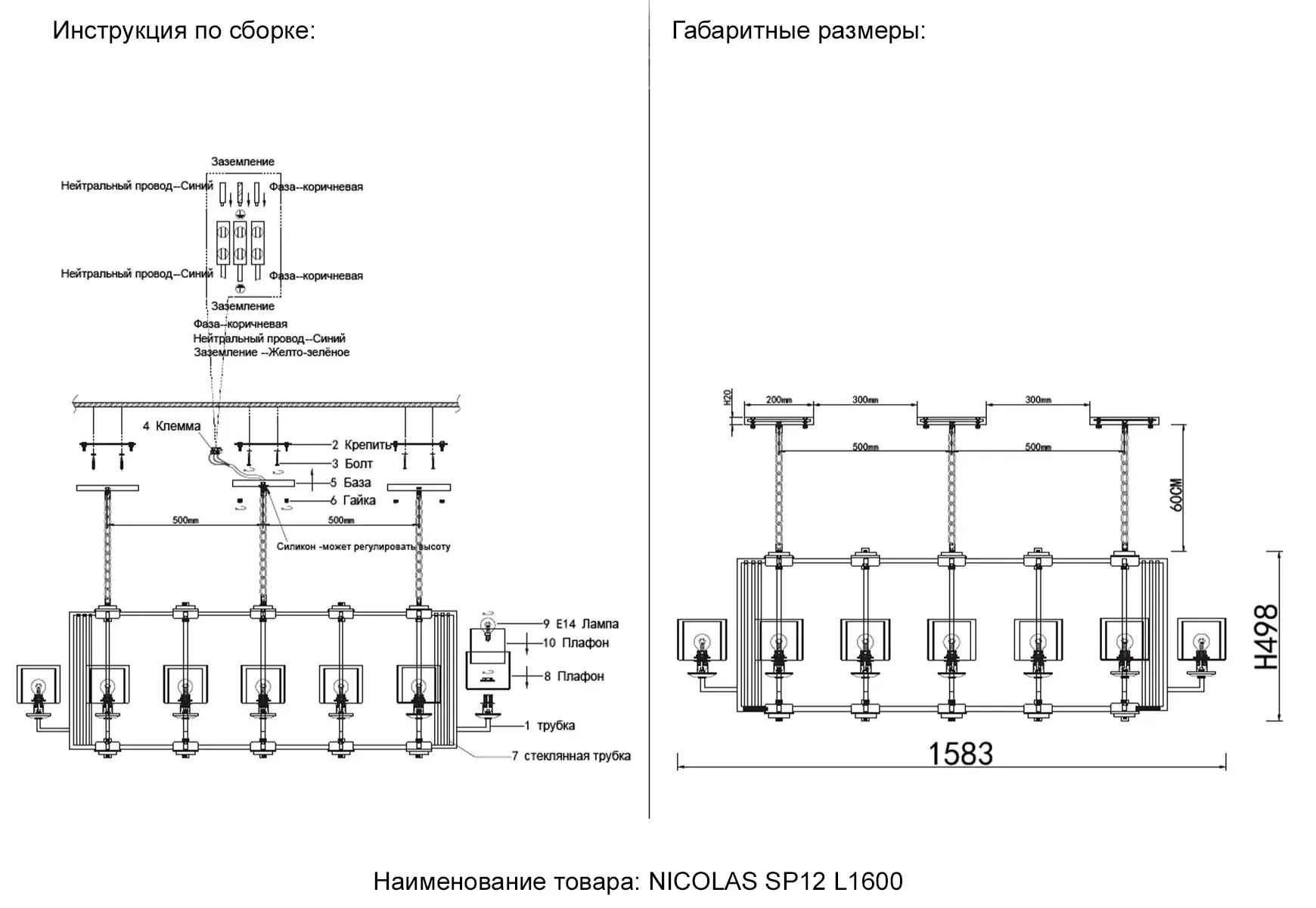 Светильник Crystal Lux NICOLAS SP12 L1600 GOLD/WHITE — золотой