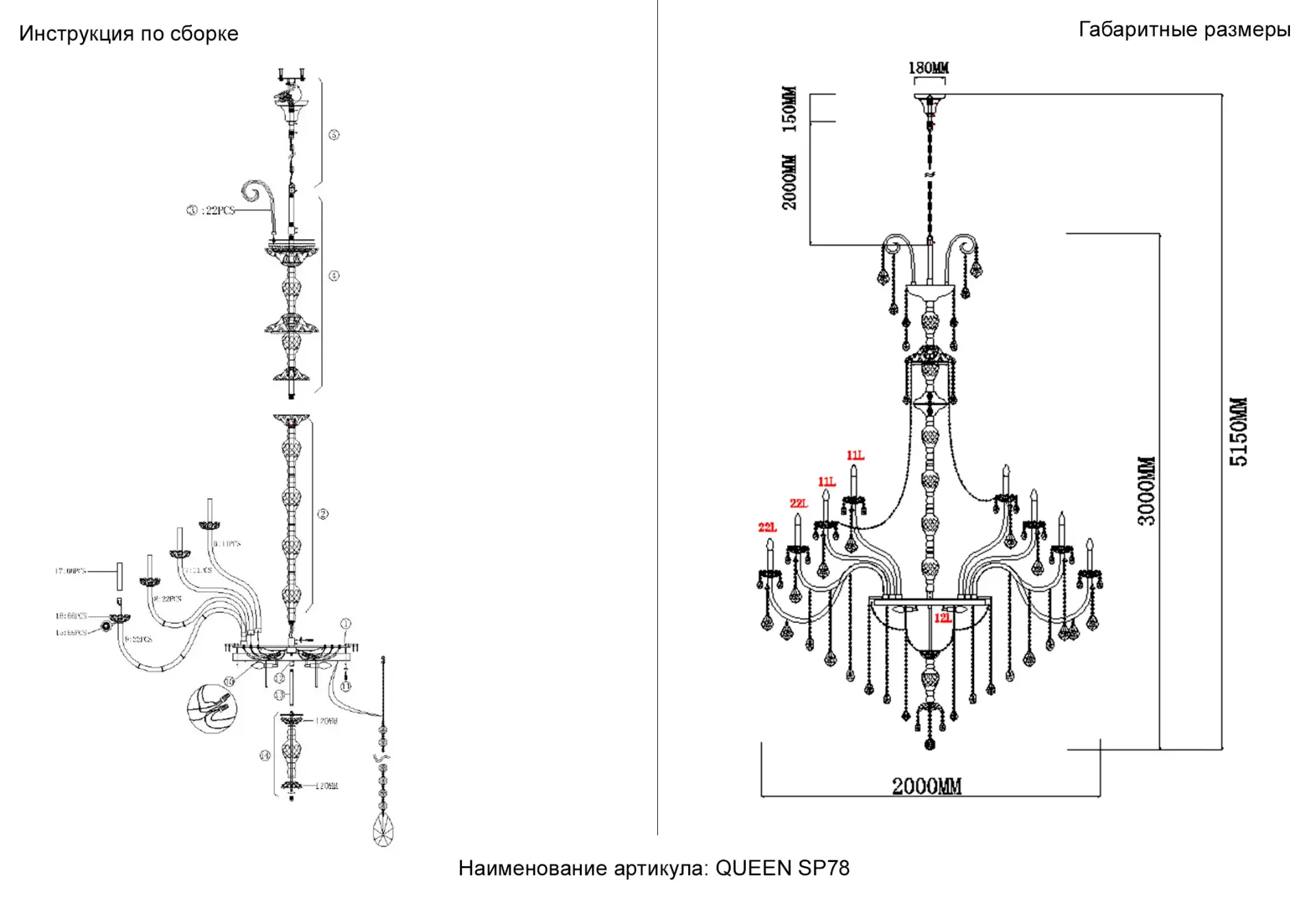 Люстра Crystal Lux QUEEN SP78 — хром, ракурс 2
