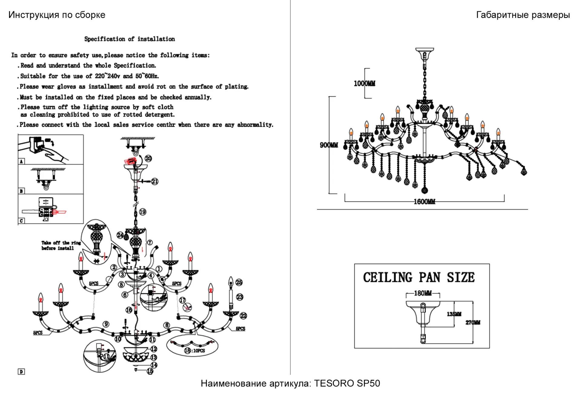 Люстра Crystal Lux TESORO SP50 — золотой, ракурс 3