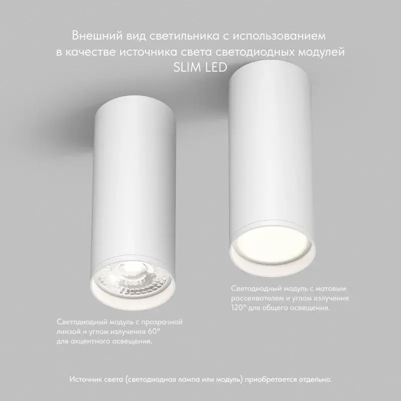 Точечный светильник Denkirs DK2051-WH TUBE | ТЬЮБ — белый, ракурс 4