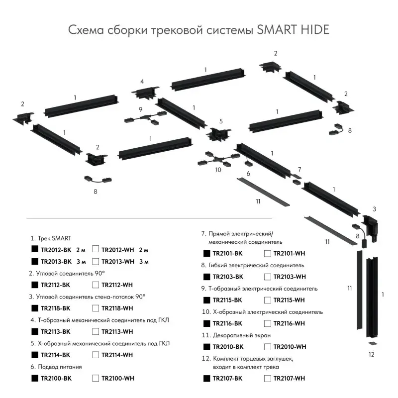 Подвод питания для однофазного шинопровода Denkirs TR2100-BK SMART BASE | СМАРТ БЭЙС — черный, ракурс 4
