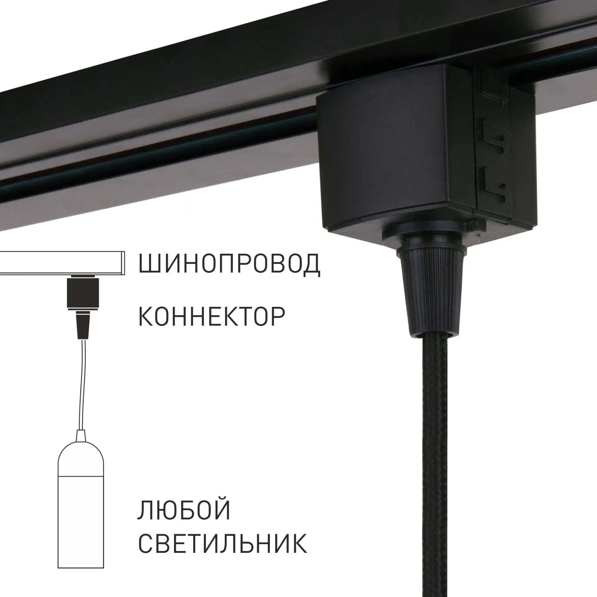 Коннектор для однофазного шинопровода 85120/00 — черный, ракурс 7