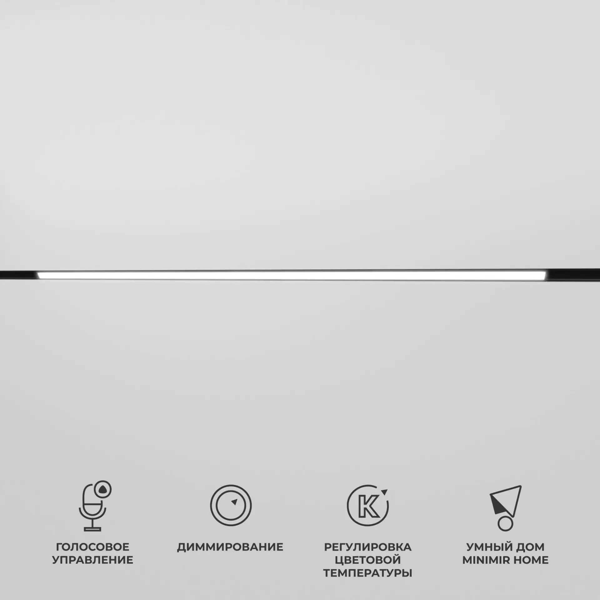 Умный трековый светильник 30W 2700-6500K Dim L03 Slim Magnetic 85080/01 — черный