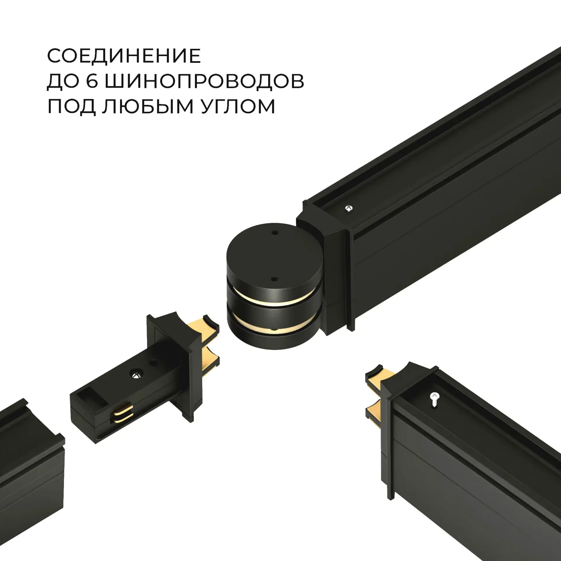 Slim Magnetic Коннектор круглый шарнирный для накладного шинопровода (чёрный) 85010/00 — черный, ракурс 3