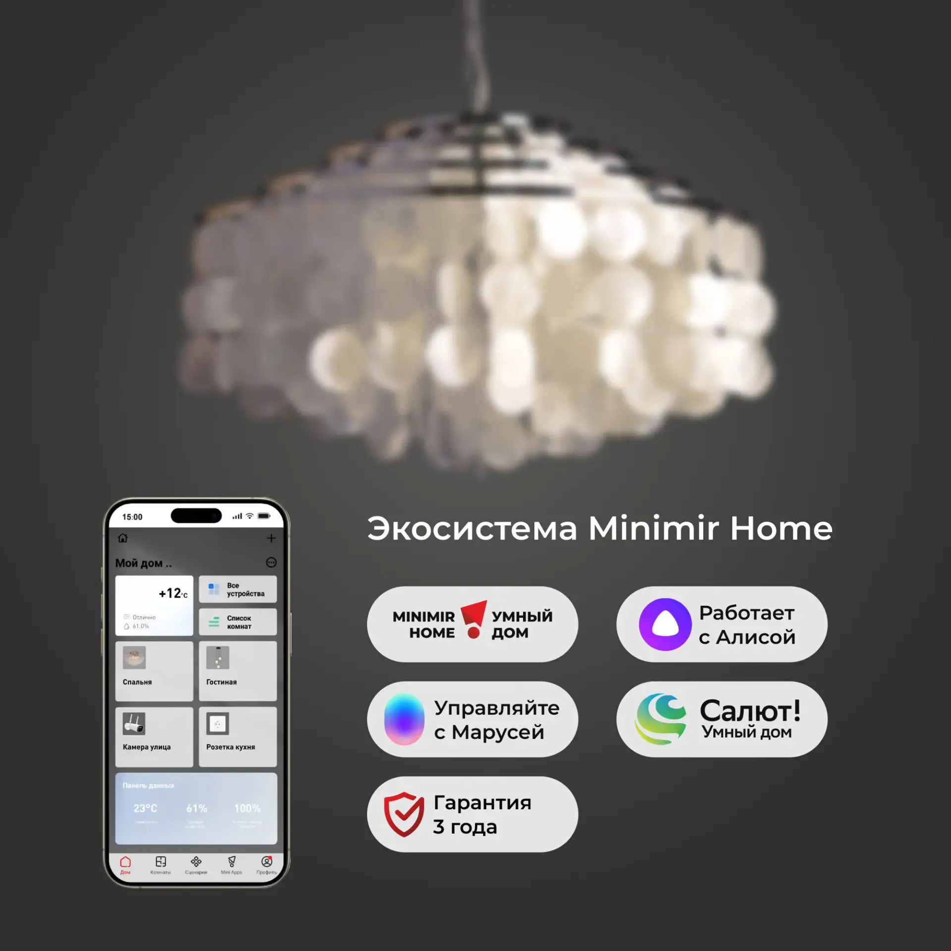 Люстра Eurosvet 3535/6 хром/перламутр SANDRA, ракурс 4