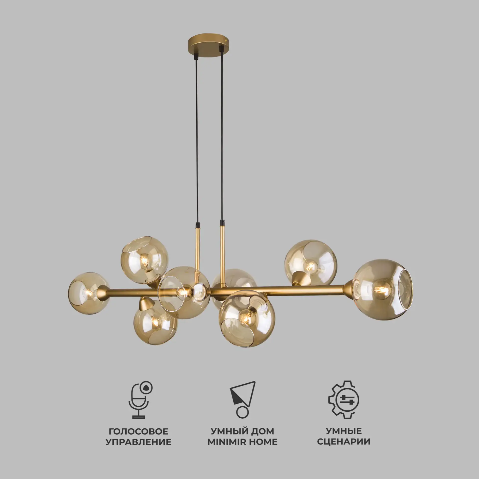 Люстра Eurosvet 70113/8 янтарный Smart ROGER — золотой, ракурс 2