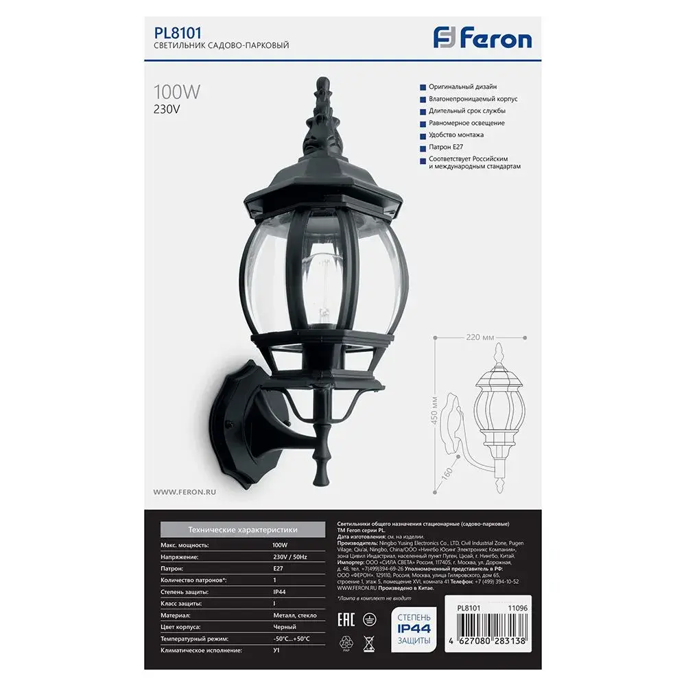 Уличный светильник Feron 11096 8101/PL8101 — черный, ракурс 5