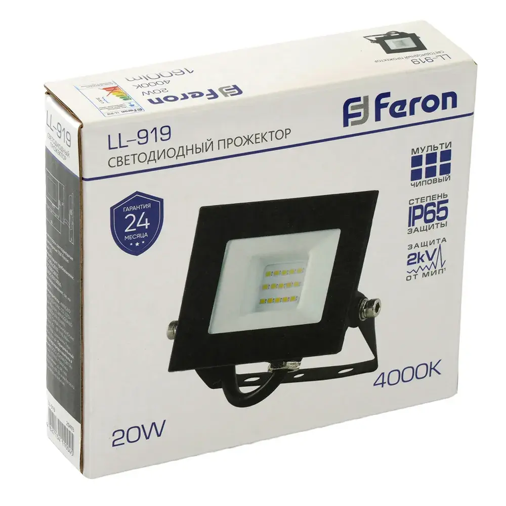 Прожектор Feron 29493 LL-919 — черный